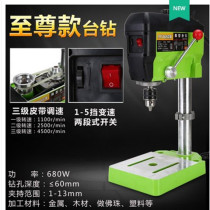  Miniature 220V small bench drill Mini bench drill Precision high-speed bench drill Drilling machine Milling machine Buddha beads making Household tools