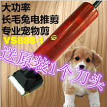 Angora rabbit electric clipper teddy dog Fader pet shaving Satsuma Clipper dog shaving machine to send 1 head