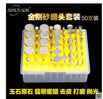 50 diamond carved grinding head Jade Jade Jade wax raw stone polishing polishing peeling Emery diamond grinding needle