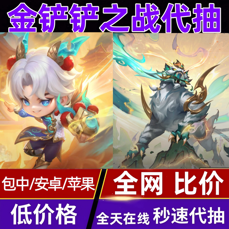 Golden Tassel Battle Includes a Free Draw of the Hidden Dragon's Son Ezreal and Miss Fortune, with a Top-Up of 6480 Points, and the Ability to Teleport Like a Tiger Golden Tassel Battle Includes a Free Draw of the Hidden Dragon's Son Ezreal and Miss Fortune, with a Top-Up of 6480 Points, and the Ability to Teleport Like a Tiger