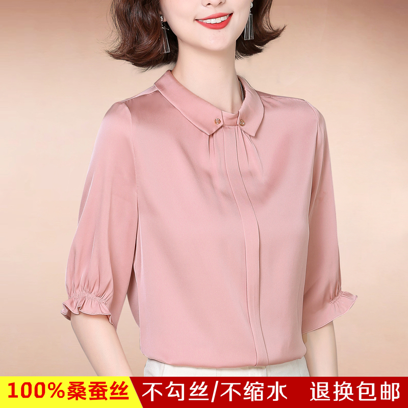 Dynamic Geedi Heavy Silk Shirt for Women, New Summer Style, Professional Satin Mulberry Silk Top, Three-Quarter Sleeve Shirt