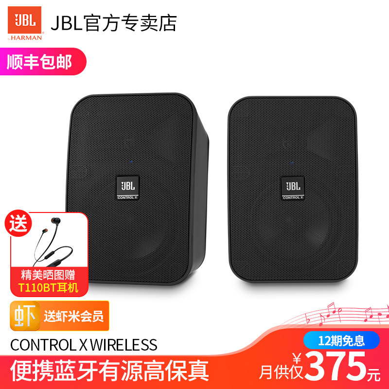 jbl control x bluetooth wireless speakers