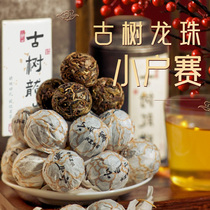 Yunnan Xiaohu Sai Puer raw tea ball tea ancient tree dragon beads single independent pack Xiaohu Sai ancient tree tea raw Puer dragon beads