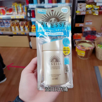 Japan local 2020 A new version of small gold bottle 60ml powder gold bottle small blue bottle 2 21 listed