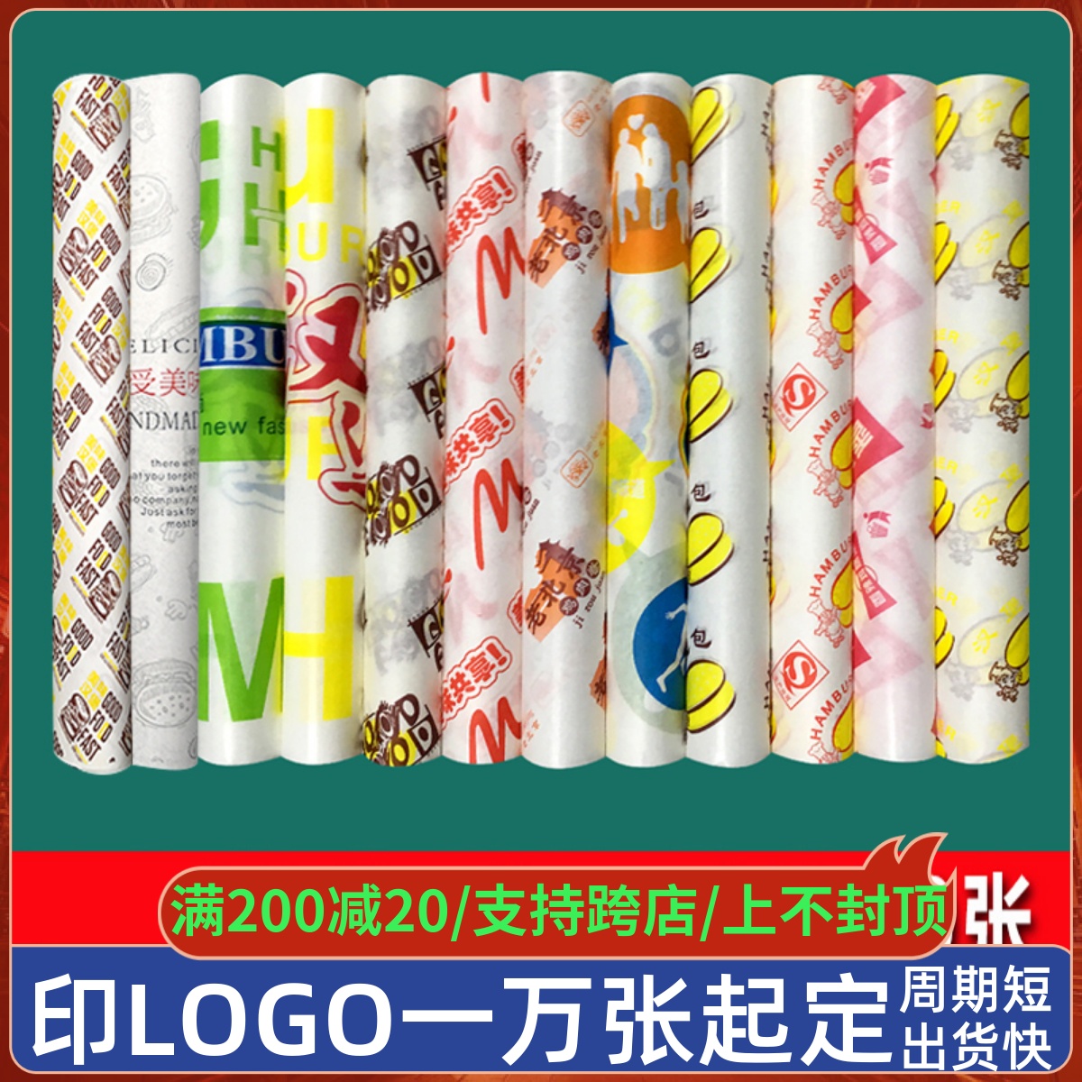 Burger Paper Greaseproof Paper Disposable Food Packaging Paper Chicken Curly Rice Paper 900 Sheets of Dinner Plate Paper Customised