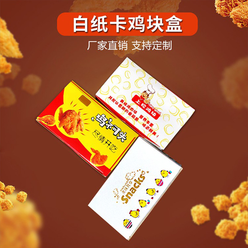  Discount-free snack box Folding Chicken Nuggets Box Disposable Takeaway Box Burger Box Fries Box Settable