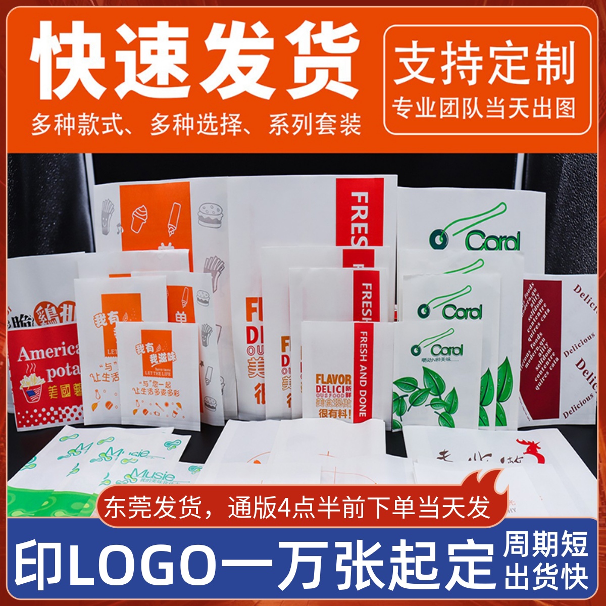 Food anti-oil bag Chicken Wings Bag CRISP Chicken Bag Spicy Wings Chicken Wicker Fries Snack bag set for gonorrhea bag