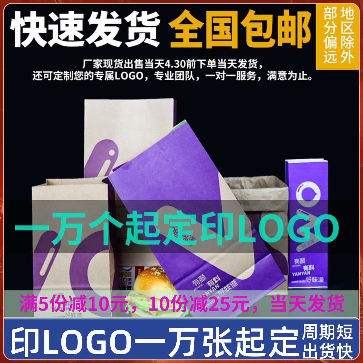 Takeaway Kraft Paper Bag Food Bag Greaseproof Paper Packing Bag Disposable Burger Set Made Small Paper Bag Tender Bull Hand Bag