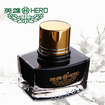 HERO ink pen water pure black pen ink 60ml not easy to block pen non-carbon ink