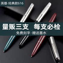 (Gift ink extrusion ink suction) Hero Pen 616 classic vintage old hard pen calligraphy practice writing old-fashioned plastic gall squeeze Primary School students special homework Shanghai General Factory medium yellow hat