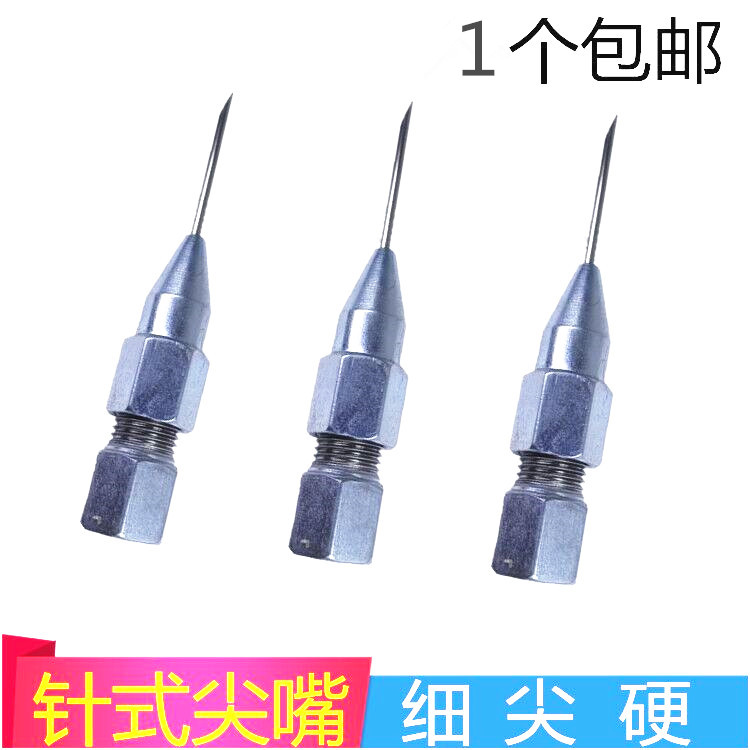 Needle-type grease gun head fine-hole grease nozzle grease gun accessories sealed bearing free disassembly refueling grease nozzle tip