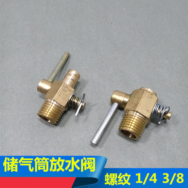 Truck farm vehicle semi-trailer drain valve external wire in-line drain switch warm air switch gas storage cylinder drain valve