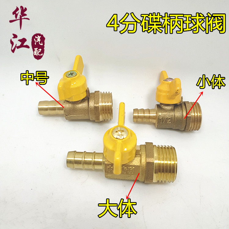 4-point copper yellow butterfly ball valve faucet disc handle gas valve drain switch drain valve