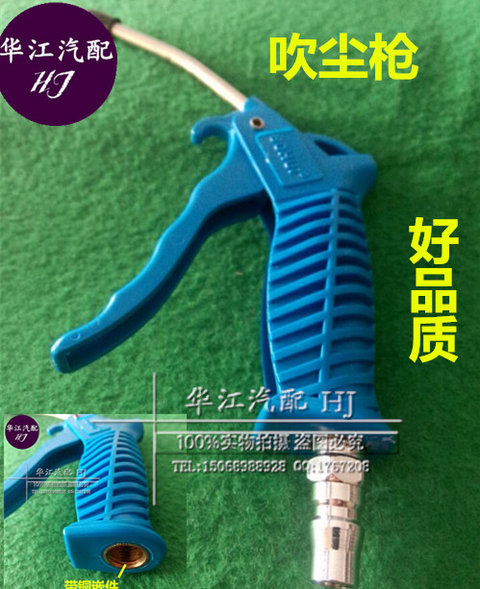 Dụng cụ khí nén có chèn đồng dày dày áp lực thổi súng thổi bụi / súng thổi / xanh máy nén khí mini 24v