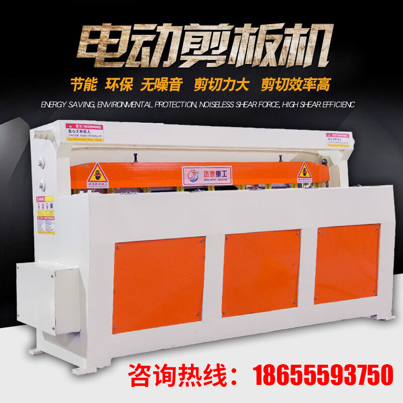 (Jie Tai Heavy Industry)Small electric shearing machine stainless steel diamond mesh cutting cutting machine Energy saving and environmental protection silent