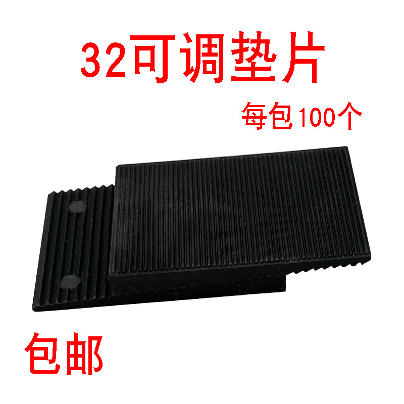 32 adjustable gasket plastic steel broken bridge doors and windows single and double three-layer plastic non-slip pad High piece fixed tempered glass pad