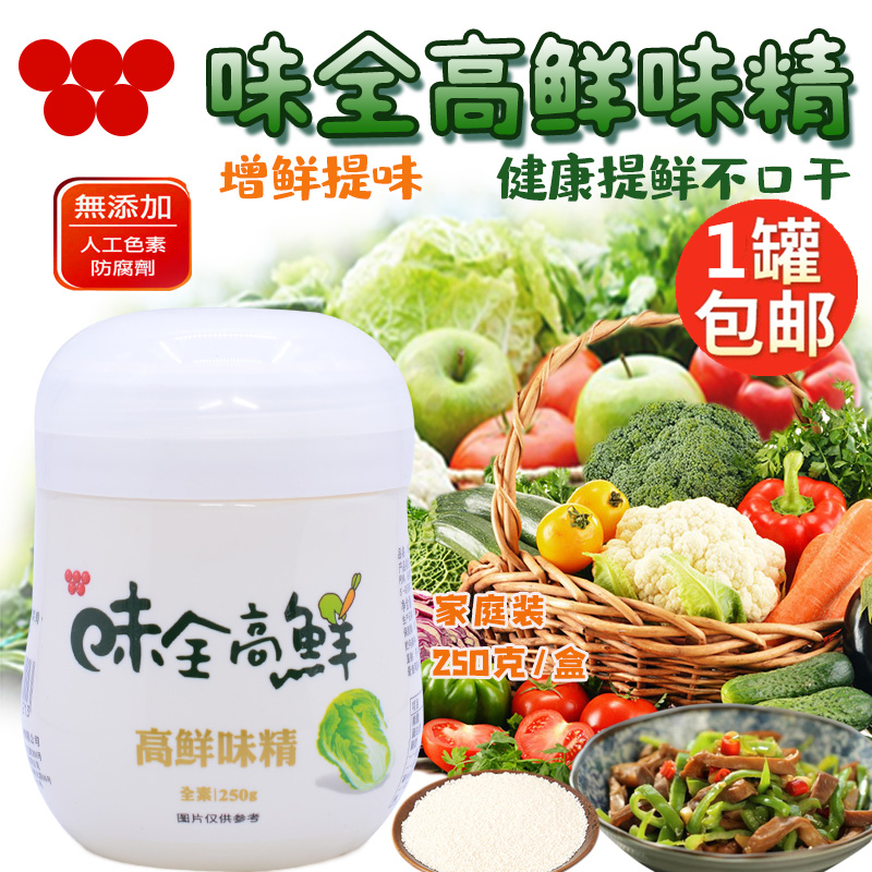 Taiwan Import Flavor full height Fresh MSG 250g Whole vegetarian Seasoning Pure Vegetables Extract Fresh Chicken Essence