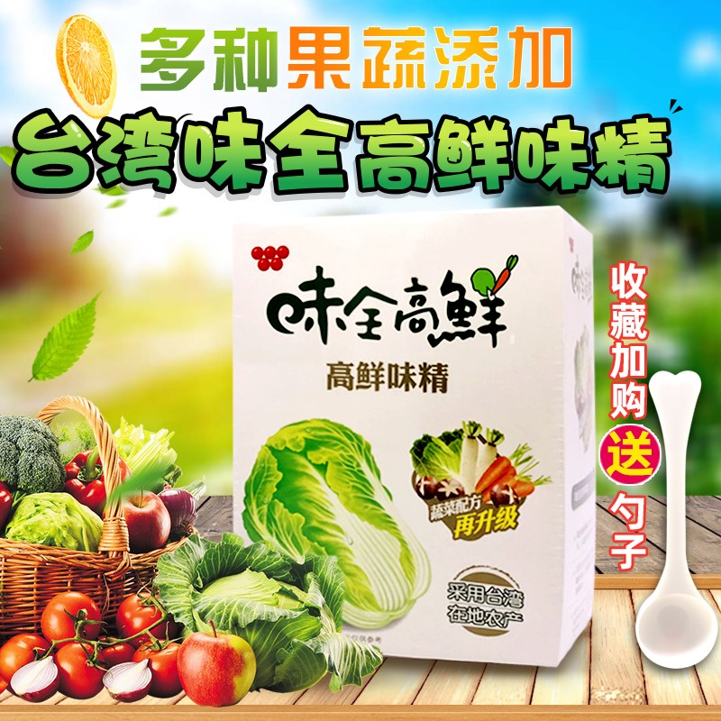 Flavor full high umami monosodium glutamate 500g Taiwan imported all vegetarian condiments fruit and vegetables MONOS glutamate chicken essence MSG