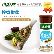 Taiwan imported small mill lemon salt and pepper powder 42g grilled saury seafood food and cooking