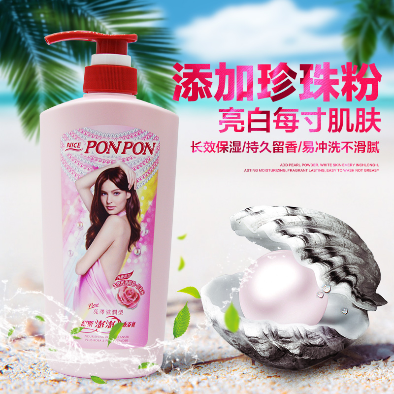 Taiwan's original imported bath with luxury brightness of skin color of men and women universal moisturizing bath milk
