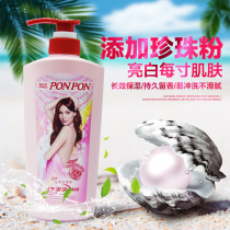 Originally imported from Taiwan Peng Peng shower gel keeps fragrance and brightens skin tone unisex moisturizing shower gel
