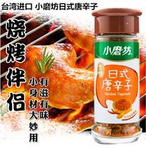 Taiwan Import Condiments Small Mills Seven Taste Tang Sinzi 30g Day Style Cuisine Barbecues to Spice Spice