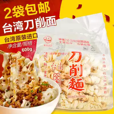 Taiwan imported specialty Tainan Yifeng knife cut noodles 600g Guanmiao noodles sun-dried noodles all plain to be cooked noodles