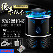 Mosquito killer lamp Household indoor mosquito repellent Anti-mosquito anti-mosquito artifact Baby bedroom mosquito restaurant table