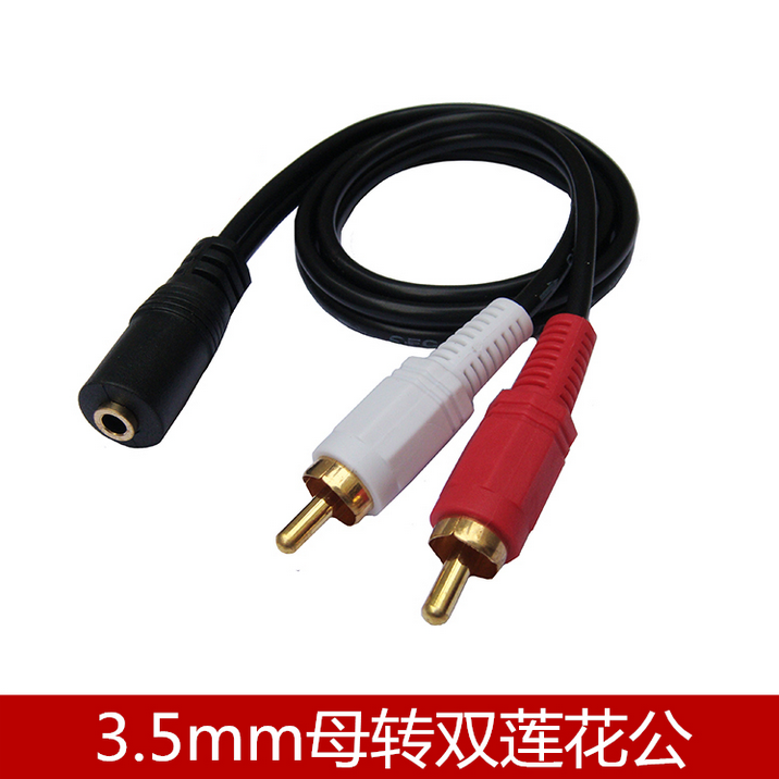 3 5mm female to double lotus male audio head double lotus revolution 3 5 female TV headset audio AV adapter