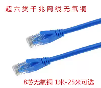 Super five or six jumpers Finished 8-core network cable Computer router set-top box 1 1 5 2 3 5 10 meters pure copper