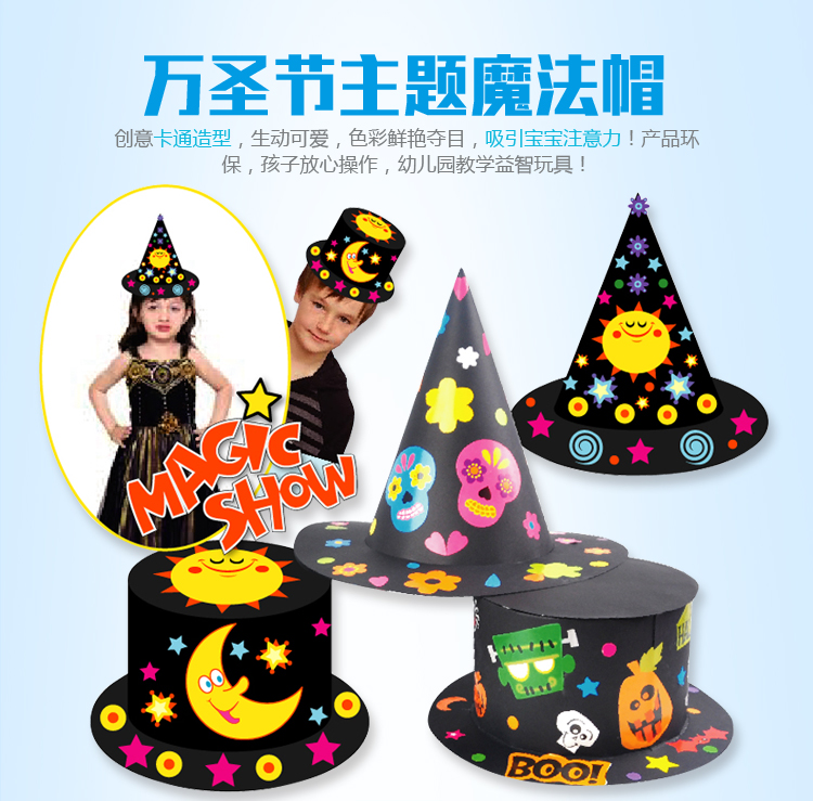 Năm mới quà tặng trẻ em handmade tự làm mũ ma thuật làm vật liệu gói đồ chơi giáo dục mẫu giáo sáng tạo dán bộ đồ chơi