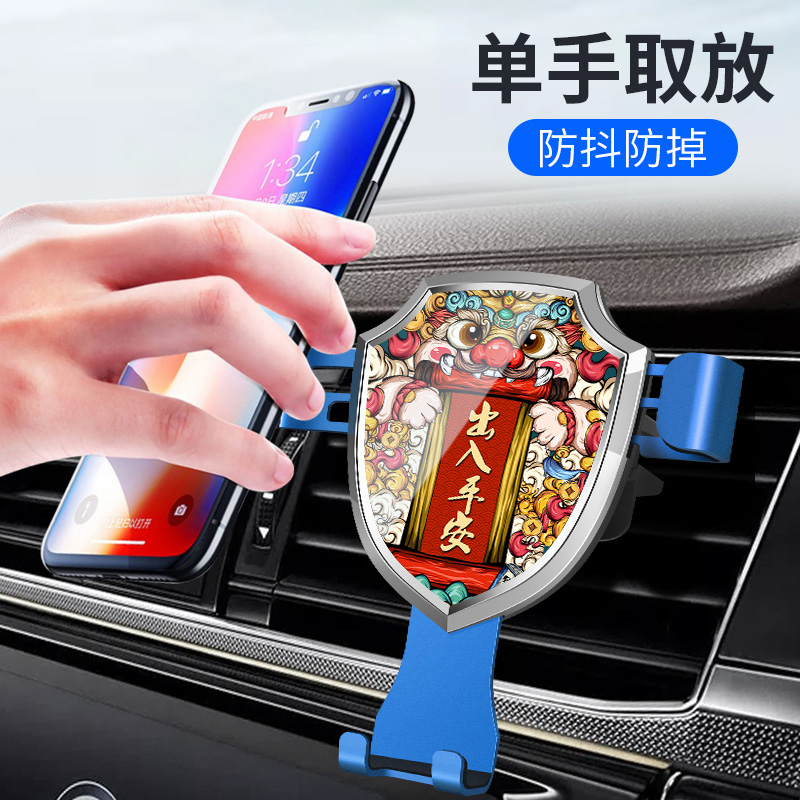 Car Guochao mobile phone bracket air outlet automatic gravity induction car navigation frame universal universal