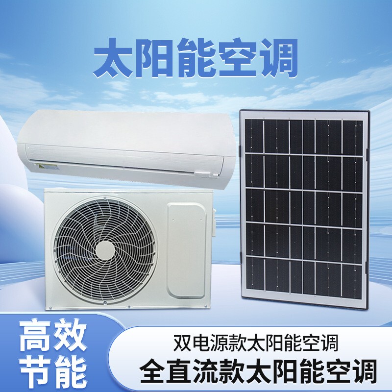 Solar Air Conditioner for Home Use 1P-3P Wall-Mounted Off-Grid and On-Grid Solar Air Conditioner with Grid Power Supplement Solar Air Conditioner for Home Use 1P-3P Wall-Mounted Off-Grid and On-Grid Solar Air Conditioner with Grid Power Supplement