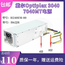 DELL3650 3040 7040MT Power supply L240AM-00 H240EM-00 AC240AM-00 H62JR
