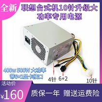500W Lenovo 10 pin power supply with 6P graphics card FSP400-40AGPAA FSP250-30AGBAA PCE026