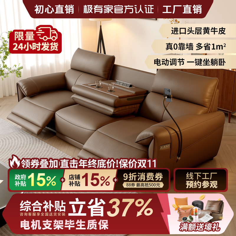 Zero-Wall Electric Functional Leather Sofa for Living Room, Italian-Style Top-Grain Cowhide, Minimalist Modern Space-Saving Three-Seater Sofa