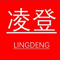 凌登商行