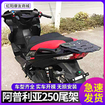 Motorcycle tailstock for Apulia 250 Large Pedal Tail box Bracket Rear Tailstock Rear shelf Luggage rack