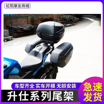 Shengshi motorcycle tail box rack travel edition ZT310-X side box side box three-box hanging box bracket Rear cargo luggage rack
