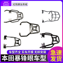 Suitable for Wuyang Honda series CB190R PCX150 rear shelf Tail rack Tail box rack Trunk side rack