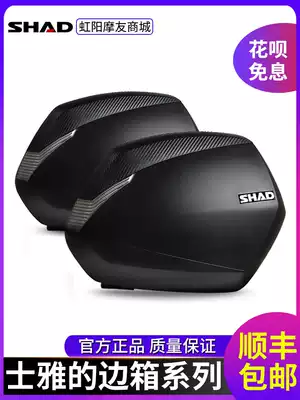 SHAD SHAD SHAD tail box three box Sheya locomotive side box suitable for Mengzhe 190gw250 spring breeze 400nk