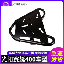 Suitable for Guangyang rowing 250 300 400 motorcycle rear shelf tail frame Tail box frame motorcycle side frame bracket