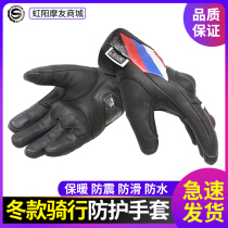 Star knight motorcycle rider winter leather warm riding gloves windproof cold warm shockproof protective gear