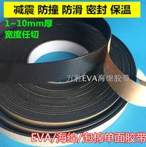 Black eva double single-sided adhesive foam sponge tape 3mm thick anti-shock slip seal strong adhesive industrial electronic custom sticker