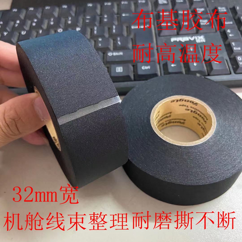 Yongle dòng xe chùm băng băng máy cabin cơ sở kháng nhiệt độ cao mặc vải polyester cách nhiệt băng dính băng dính cách điện chịu nhiệt 