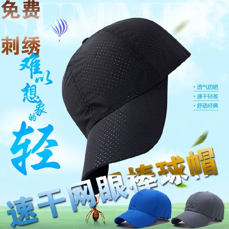 Sun hat custom summer mesh quick dry fishing cap breathable shade sunscreen baseball cap printed word embroidery logo