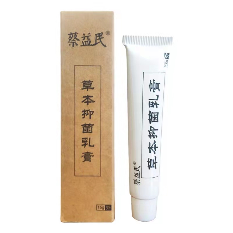 Cai Yimin ointment