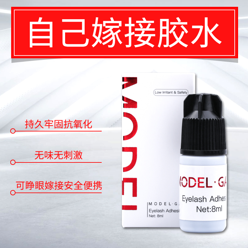 Self-eyed grafting eyelash glue tasteless without irritating pregnant woman available lasting unspicy eye lash glue