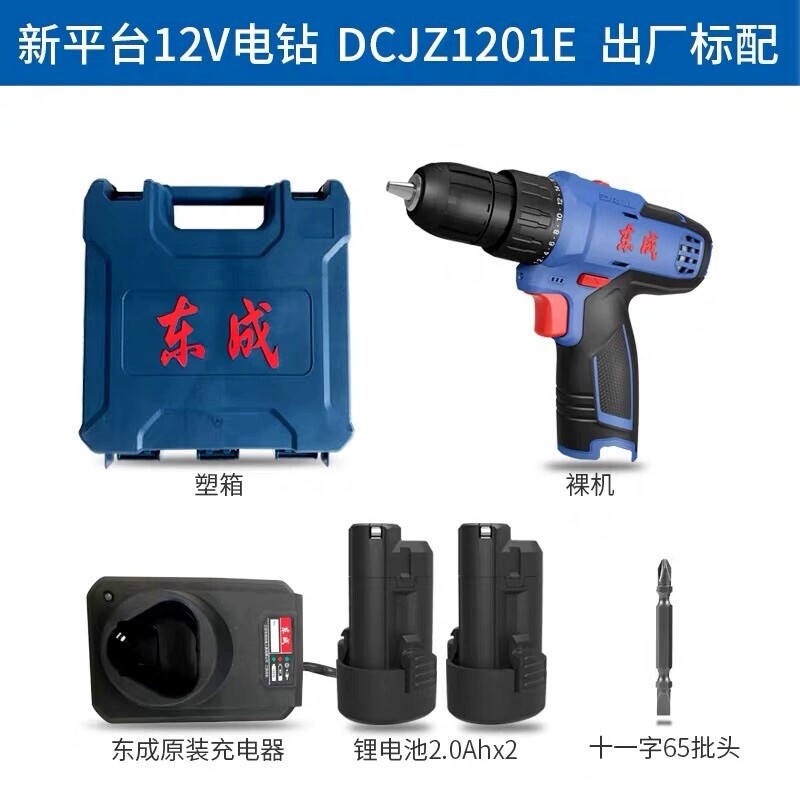 East Chengdu Lithium Electric Drill Electric Drill JZ1201E East City Charging Electric Drill Electric Drill Home Multiple Work