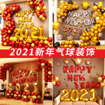 Party annual meeting decoration background wall New Year balloon decoration supplies Creative net red ins household indoor living room